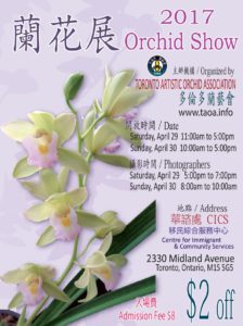 Toronto Artistic Orchid Show & Sale @ CICS | Toronto | Ontario | Canada