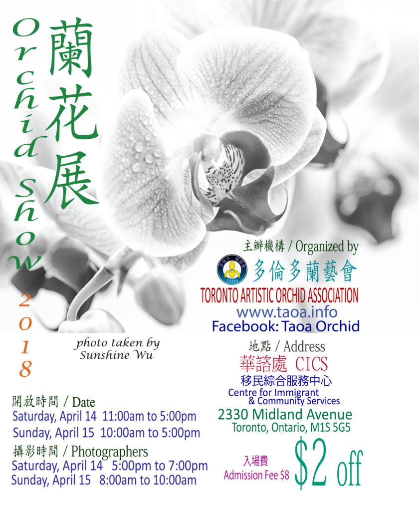 Toronto Artistic Orchid Association 17th Annual Orchid Show & Sale @ Centre for Immigrant & Community Services | Toronto | Ontario | Canada